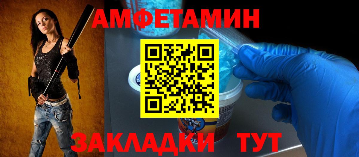Крымск  Amphetamine  Вход с VPN  Амфетамин VHQ 