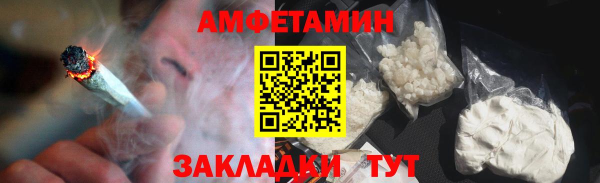 Amphetamine 97% Крымск