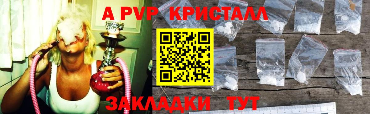 Alpha-PVP VHQ Крымск