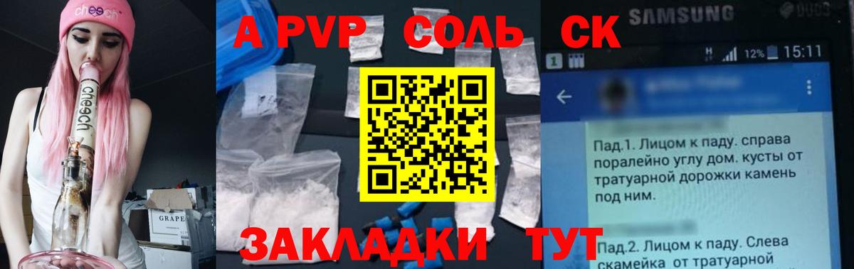 Крымск  APVP мука  А ПВП СК  Alpha PVP крисы CK  Вход с VPN 