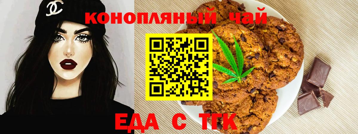 Крымск  Canna-Cookies марихуана  Вход с VPN 