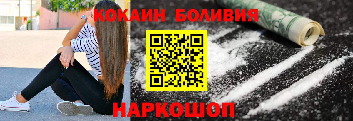 Cocaine VHQ  Кокаин 98%  Cocaine  Вход с VPN  Крымск 