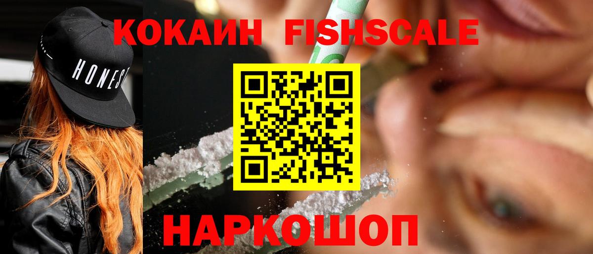 Cocaine 98% Крымск