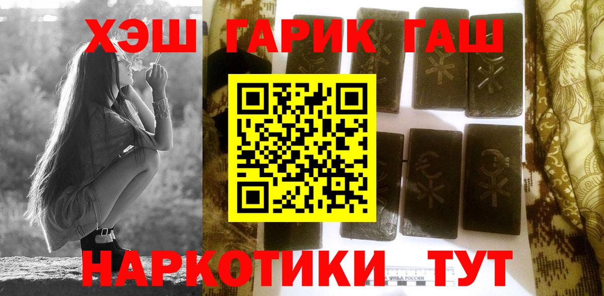 ГАШИШ hashish Крымск