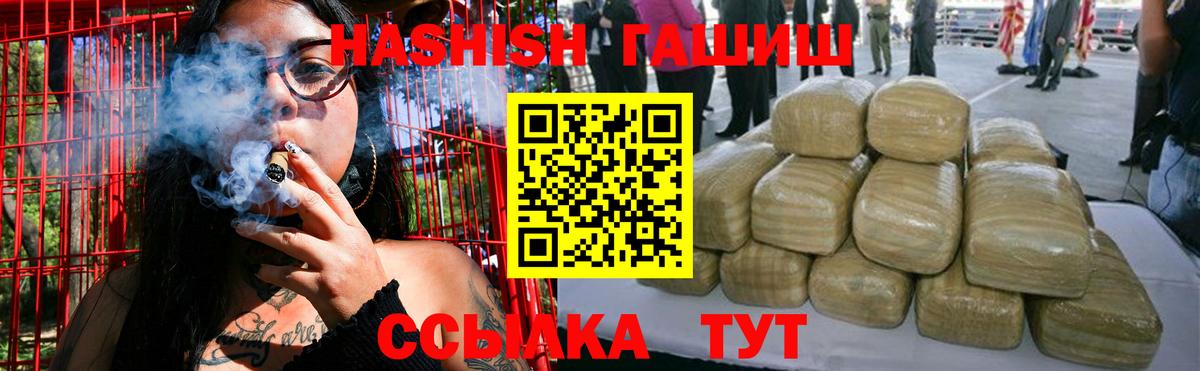 Крымск  Гашиш 40% ТГК  ГАШИШ Cannabis  Вход с VPN 