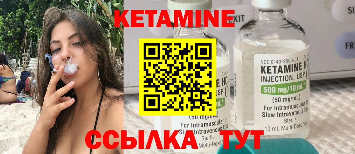 КЕТАМИН VHQ  КЕТАМИН VHQ  Вход с VPN  Крымск 