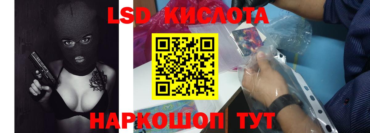 ЛСД экстази кислота  Вход с VPN  ЛСД экстази  LSD-25 экстази кислота  Крымск 