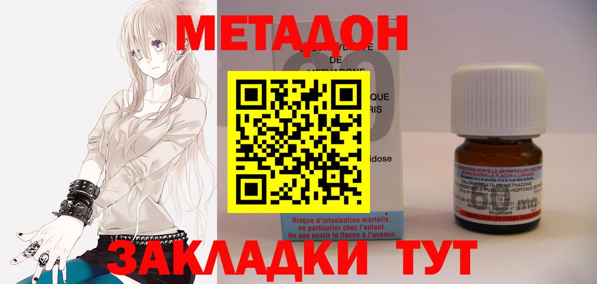 Метадон VHQ  нарко площадка какой сайт  Крымск  Вход с VPN 