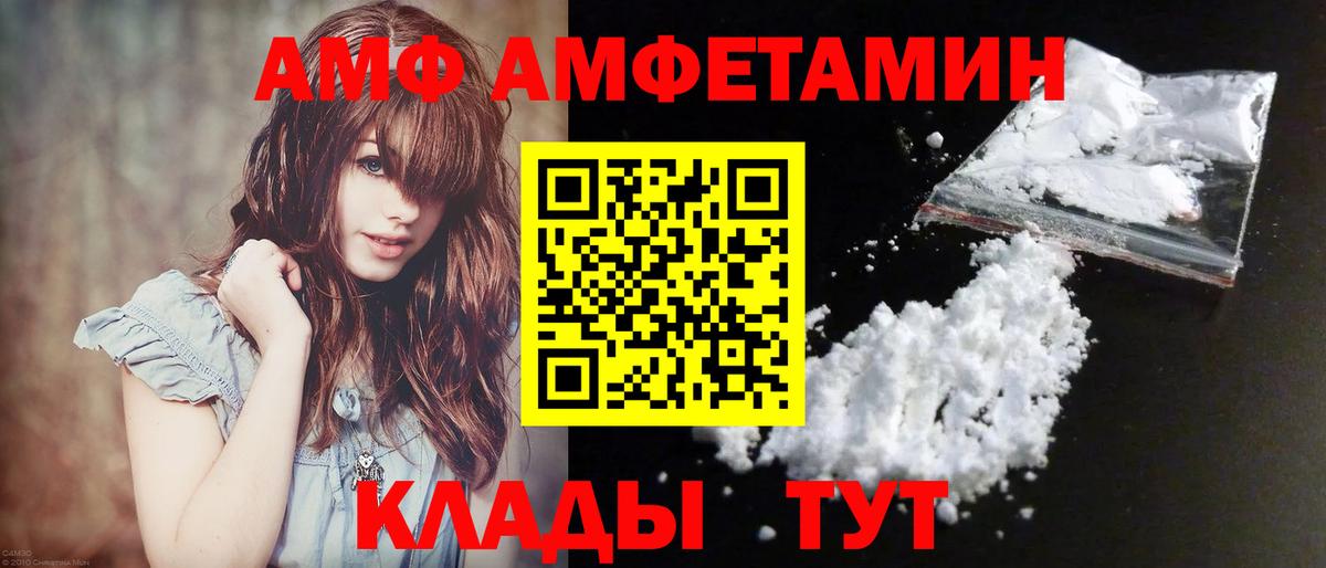 МЕТАМФЕТАМИН мет  Вход с VPN  Первитин  Крымск  МЕТАМФЕТАМИН мет 