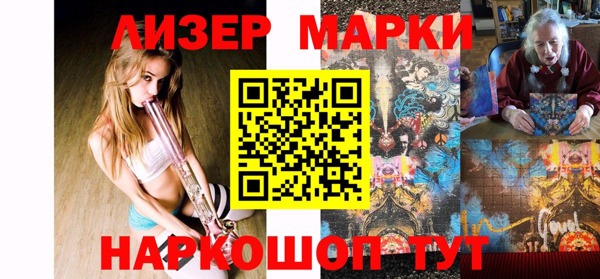 Марки NBOMe 1,8мг  Вход с VPN  Наркотические марки  Крымск 