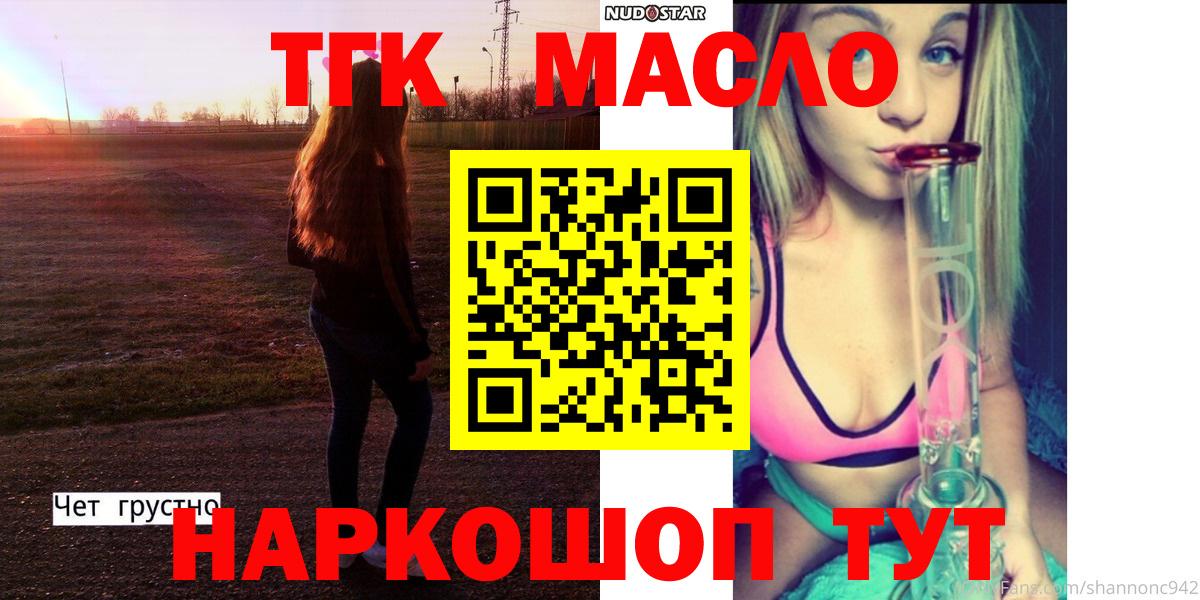 ТГК концентрат Крымск