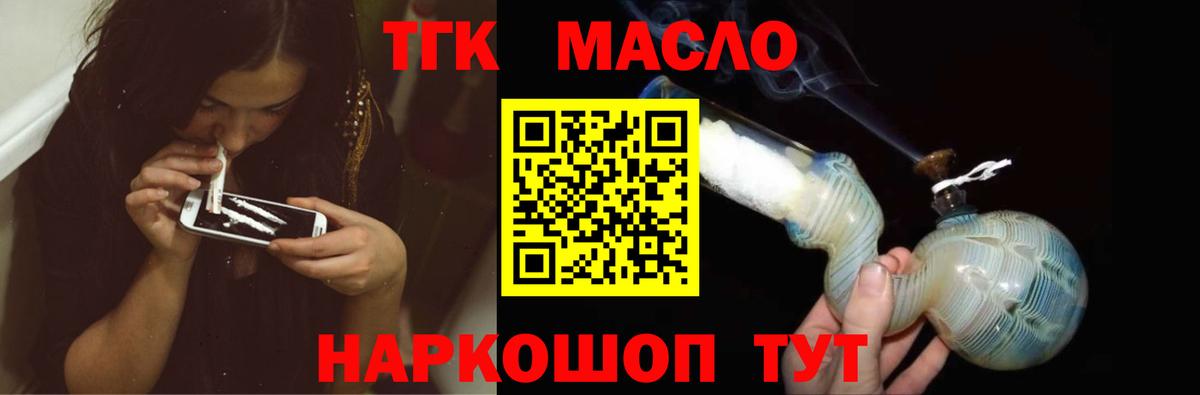 Дистиллят ТГК вейп с тгк  ТГК жижа  Вход с VPN  Крымск 