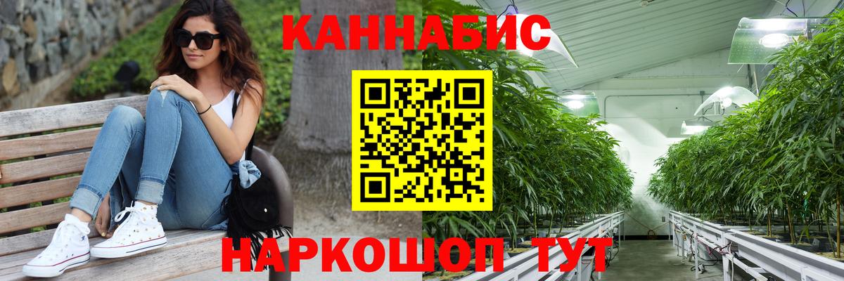 Крымск  Бошки марихуана MAZAR  Вход с VPN  Конопля Bruce Banner  Конопля THC 21%  Каннабис марихуана 